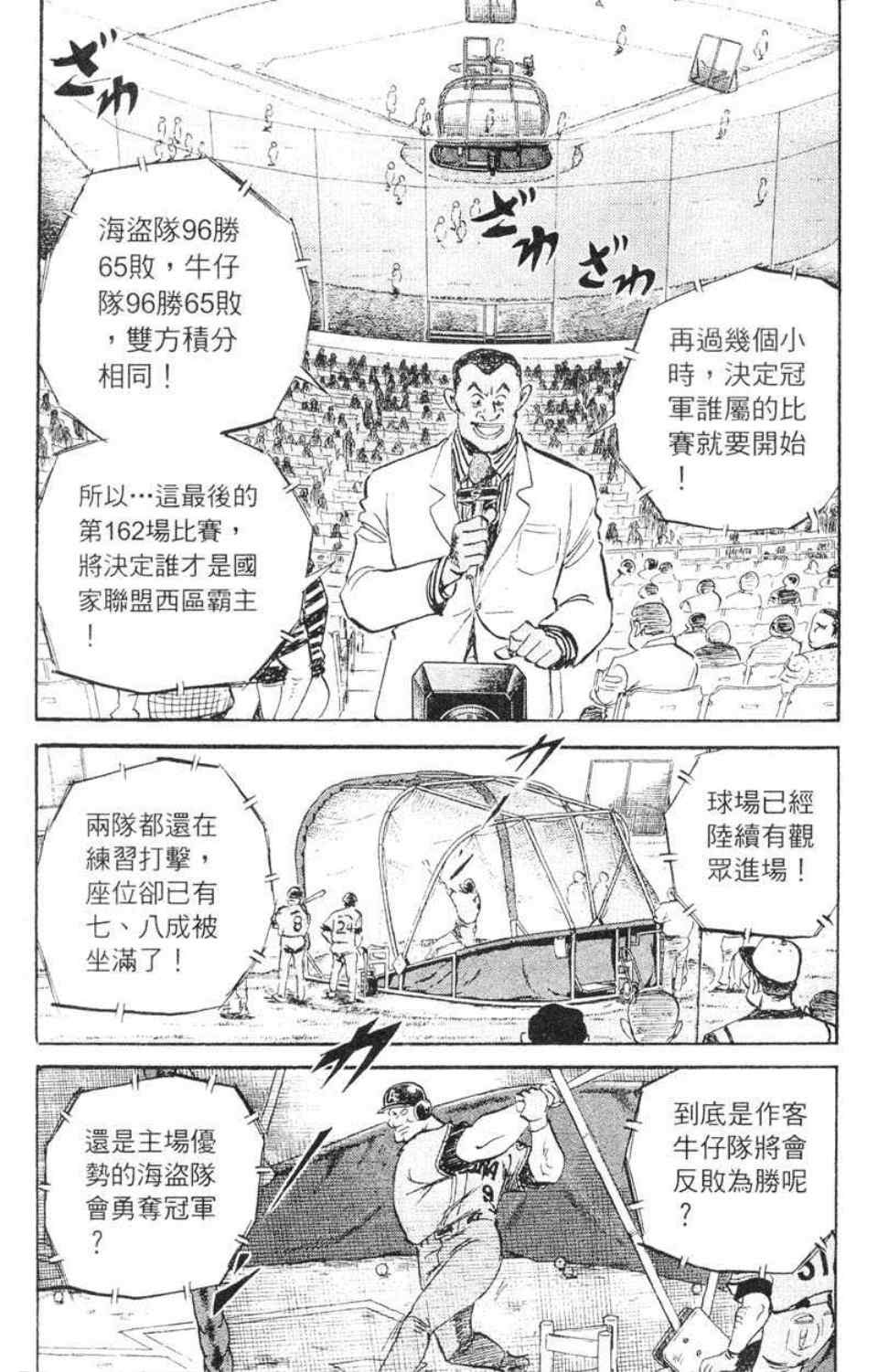 《问题小子孙六》漫画 57卷