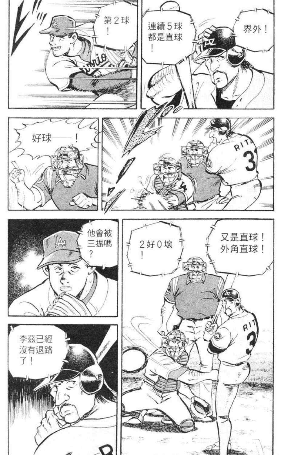 《问题小子孙六》漫画 57卷