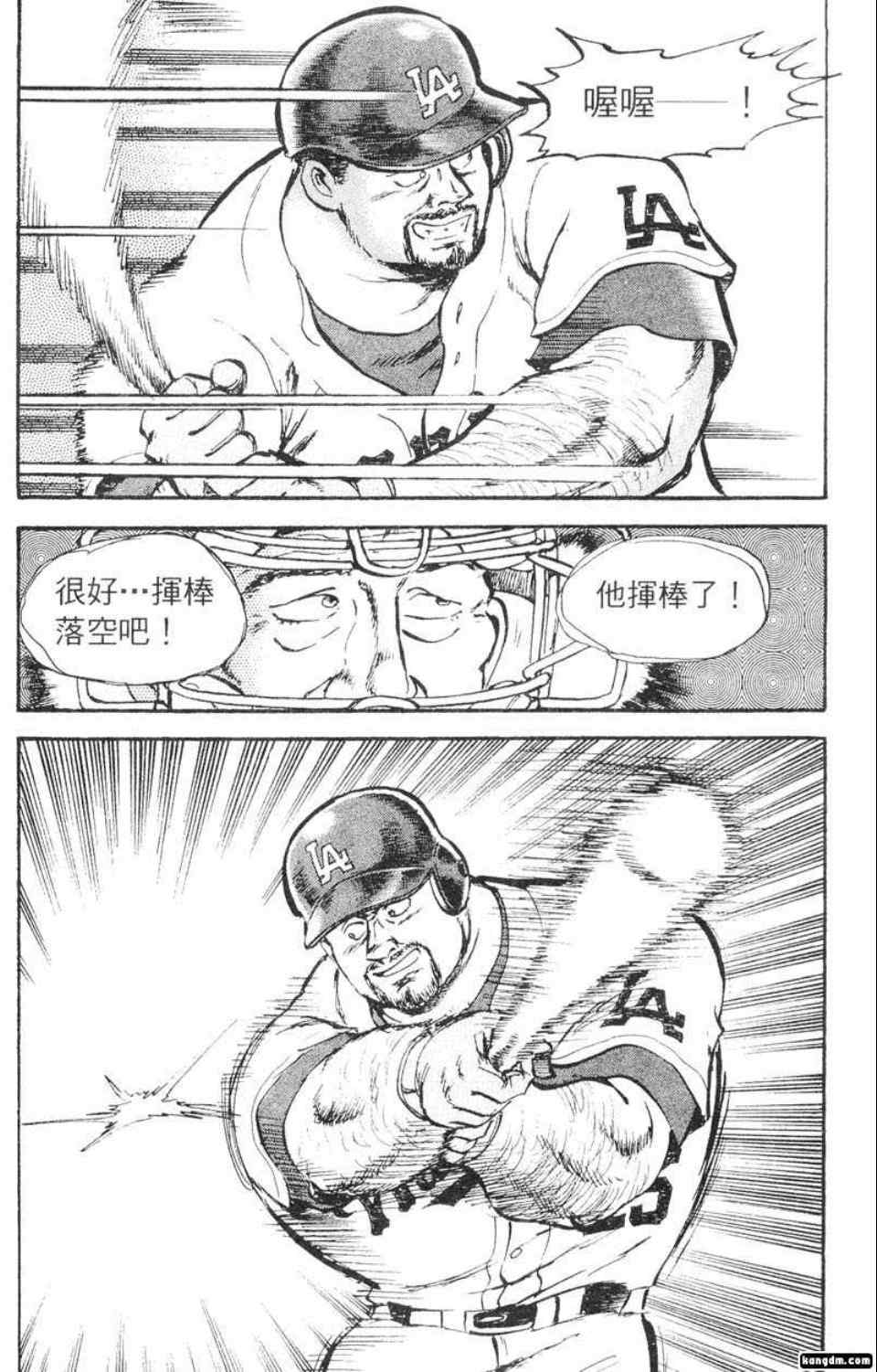 《问题小子孙六》漫画 57卷