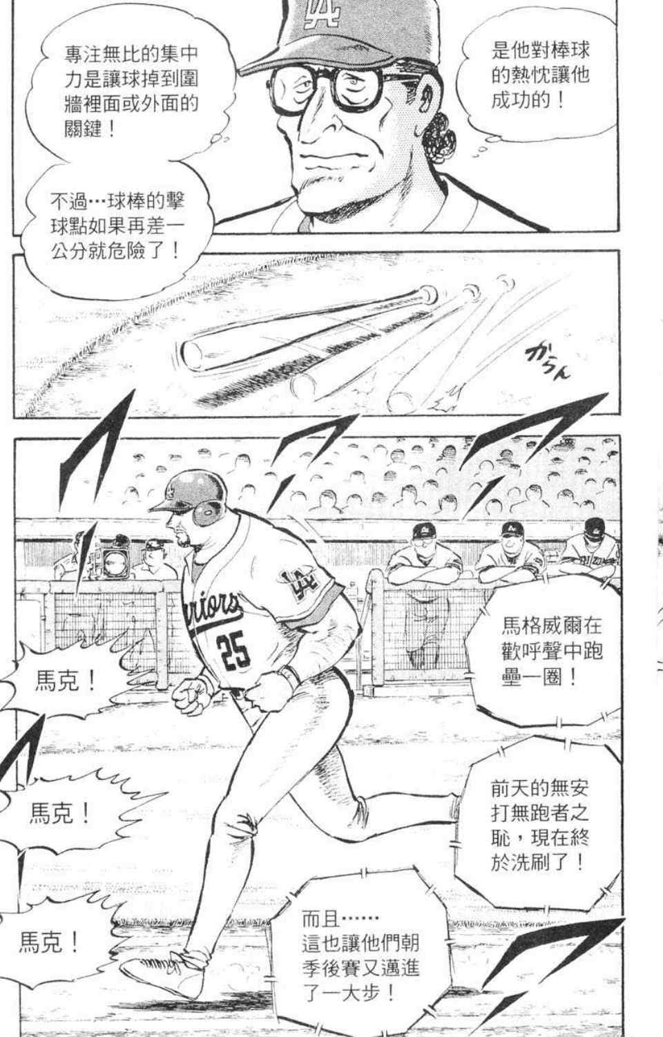 《问题小子孙六》漫画 57卷