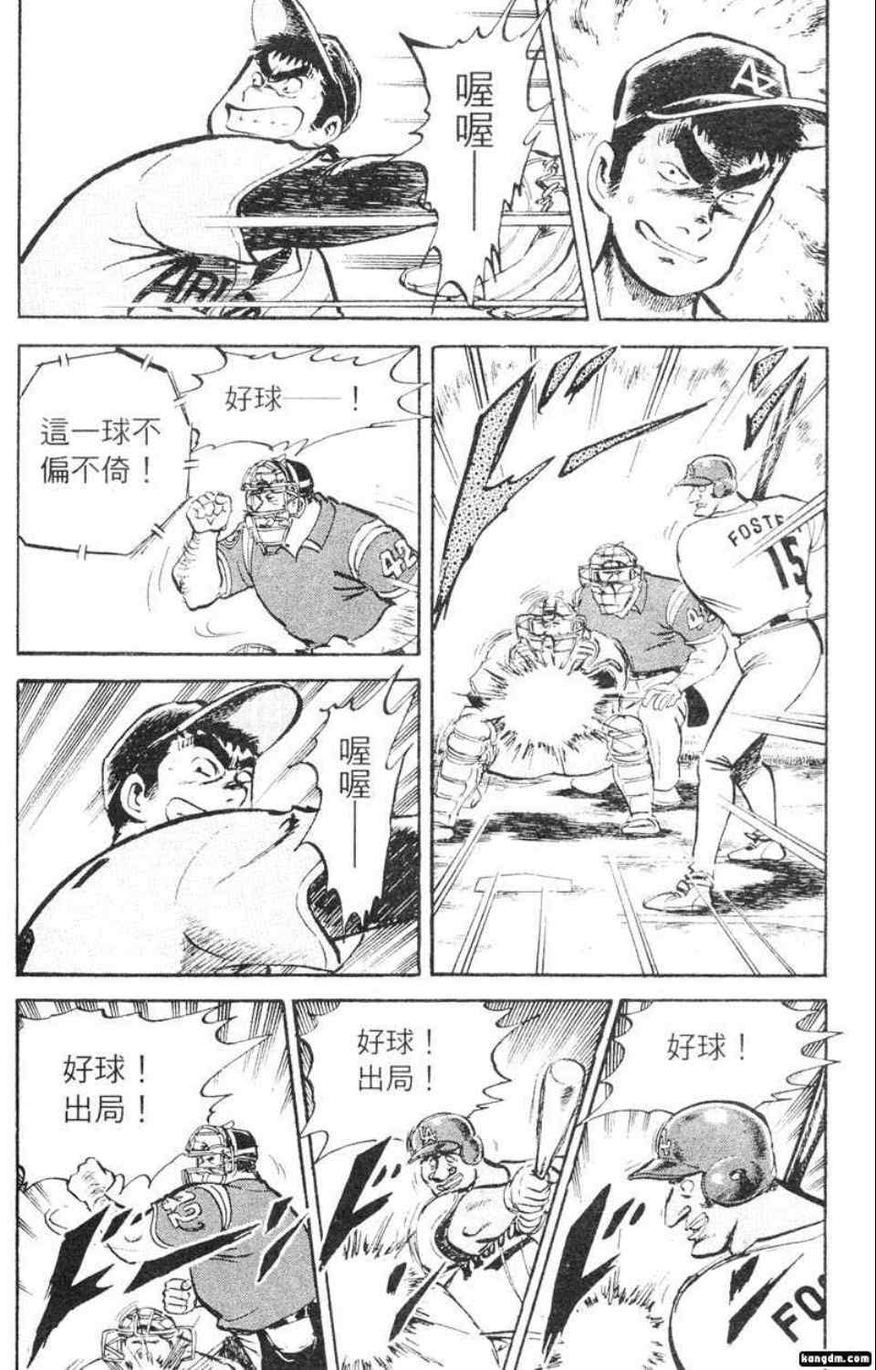 《问题小子孙六》漫画 57卷