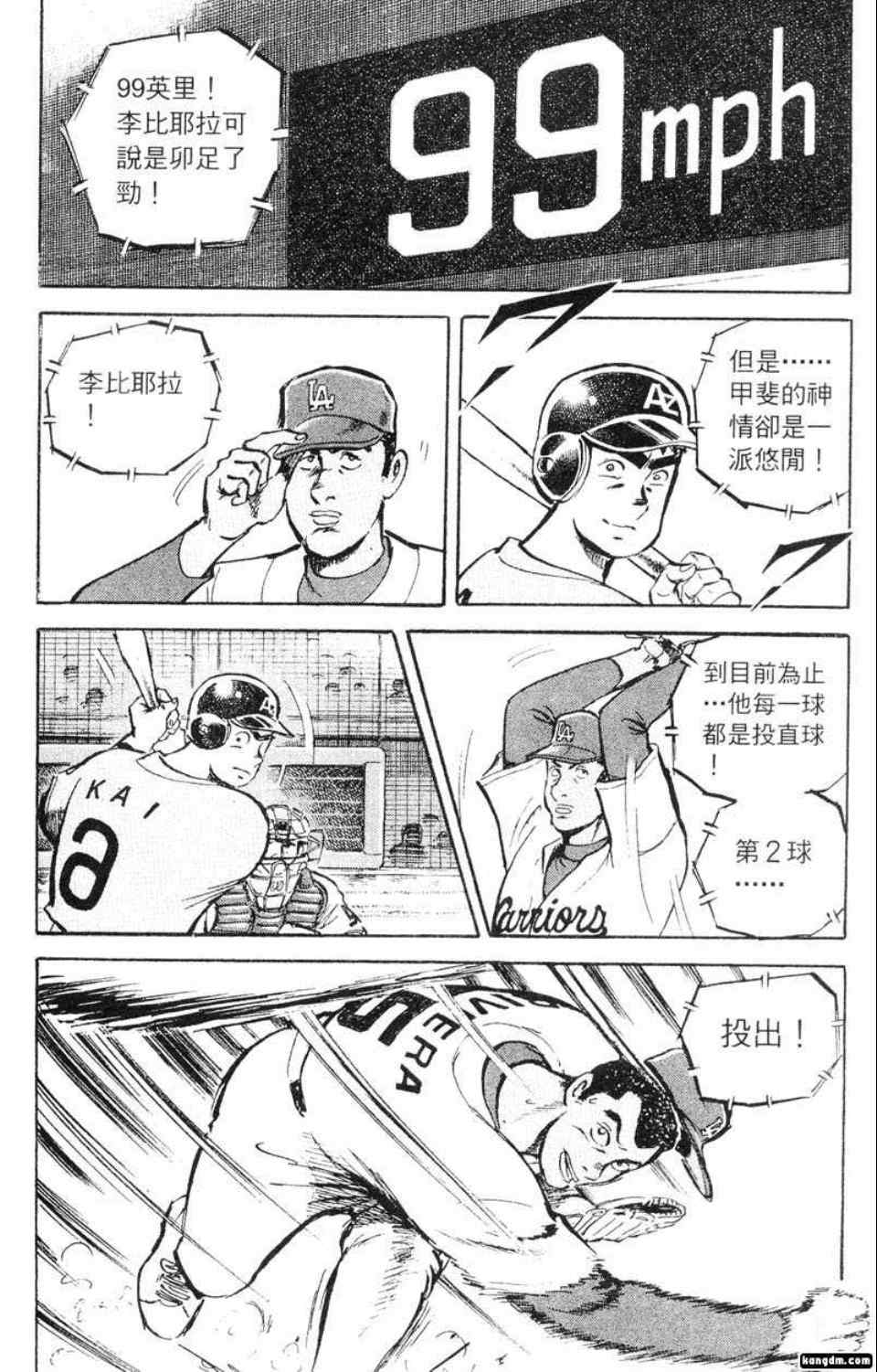 《问题小子孙六》漫画 57卷