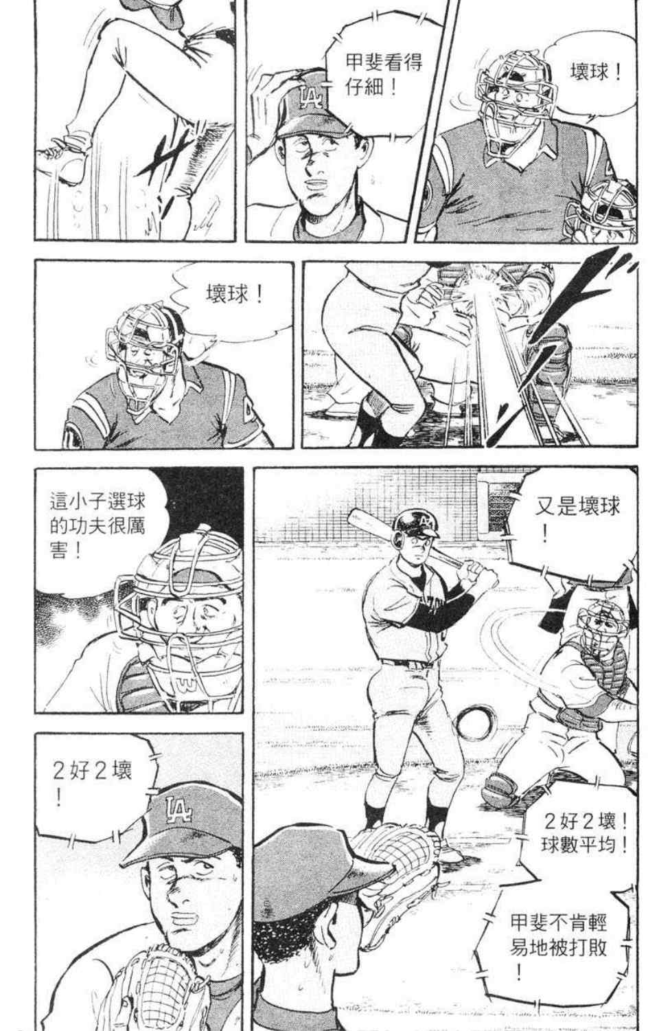 《问题小子孙六》漫画 57卷