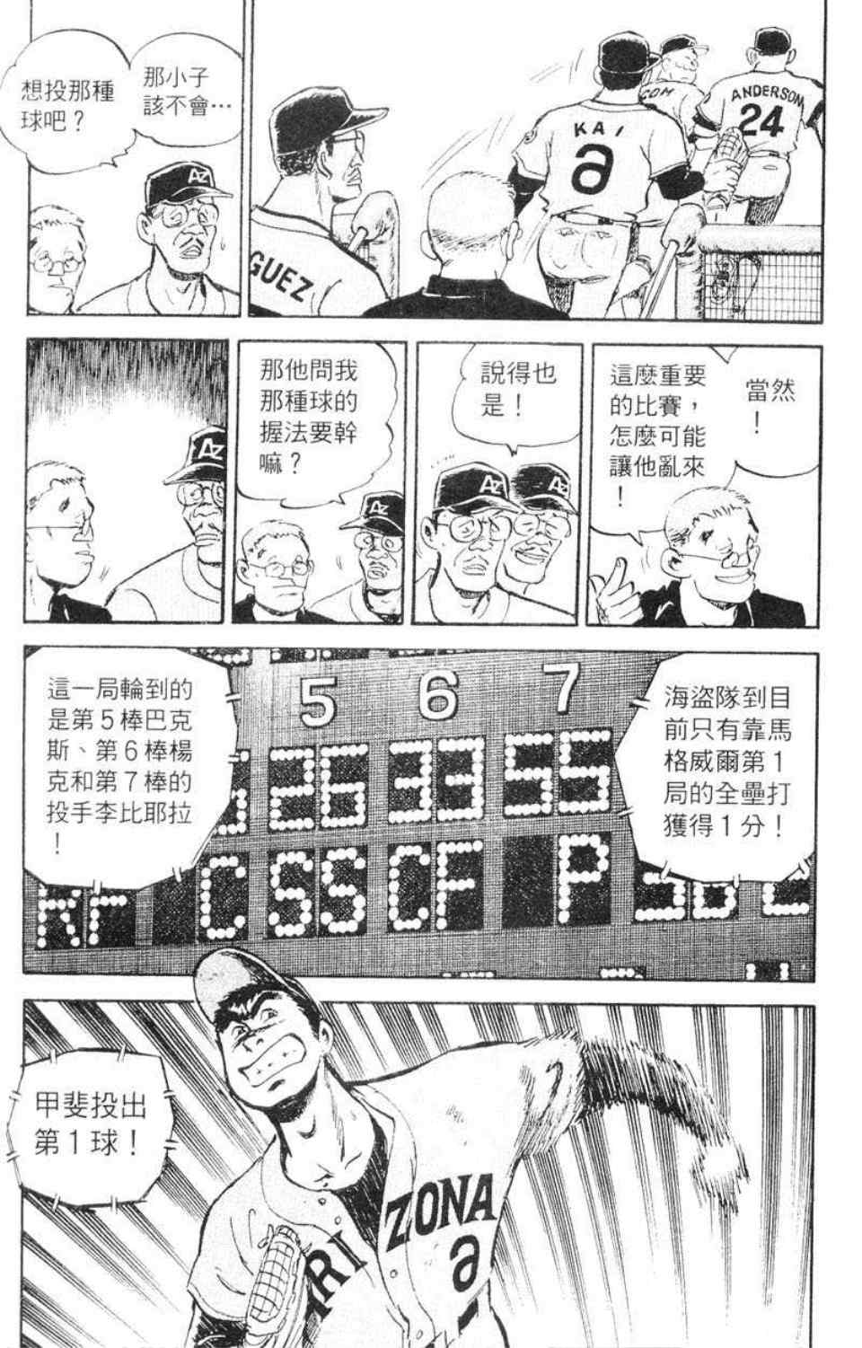 《问题小子孙六》漫画 57卷