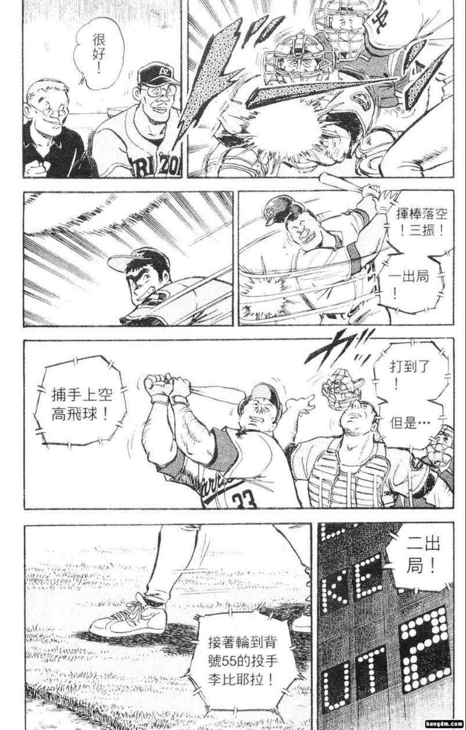 《问题小子孙六》漫画 57卷