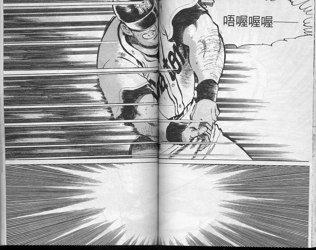 《问题小子孙六》漫画 52卷