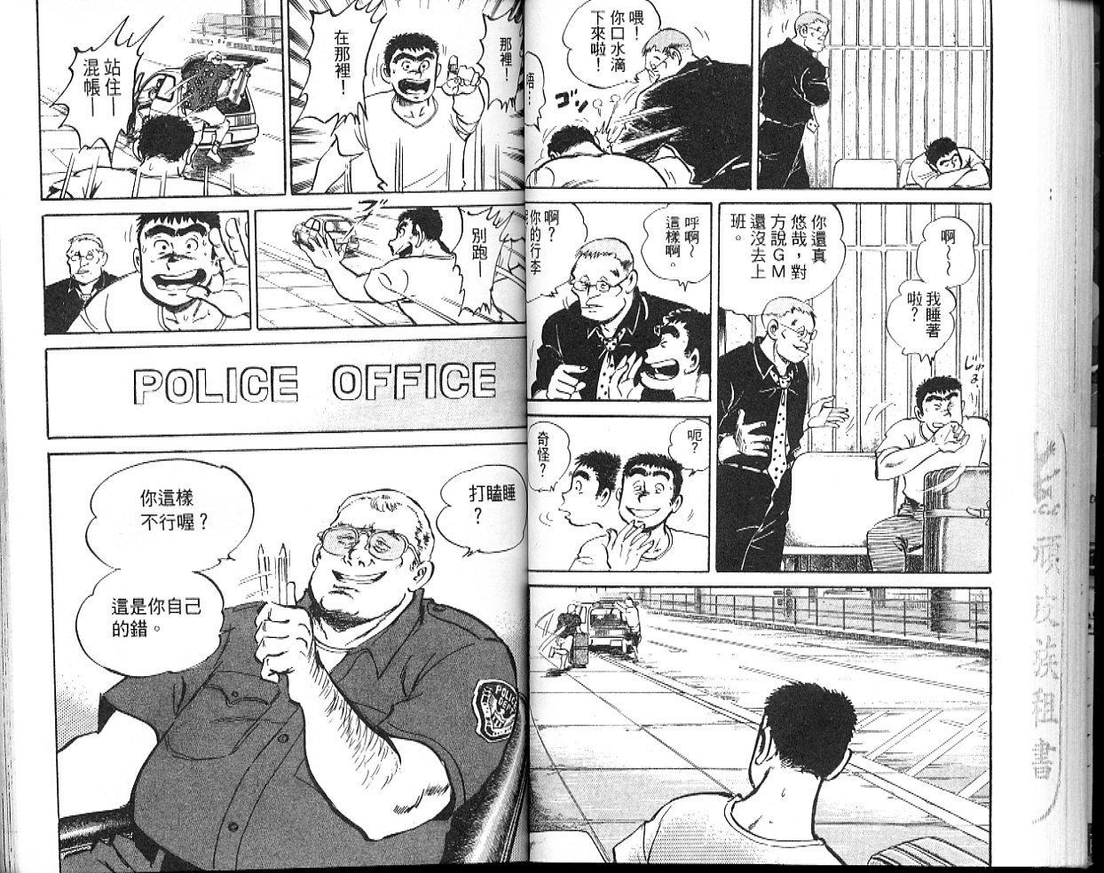 《问题小子孙六》漫画 49卷