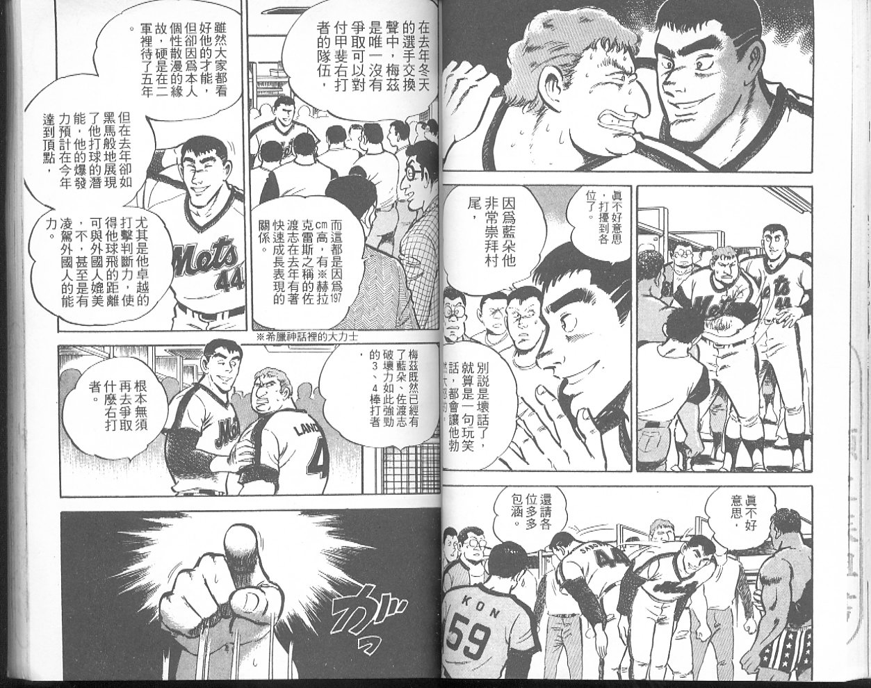 《问题小子孙六》漫画 32卷