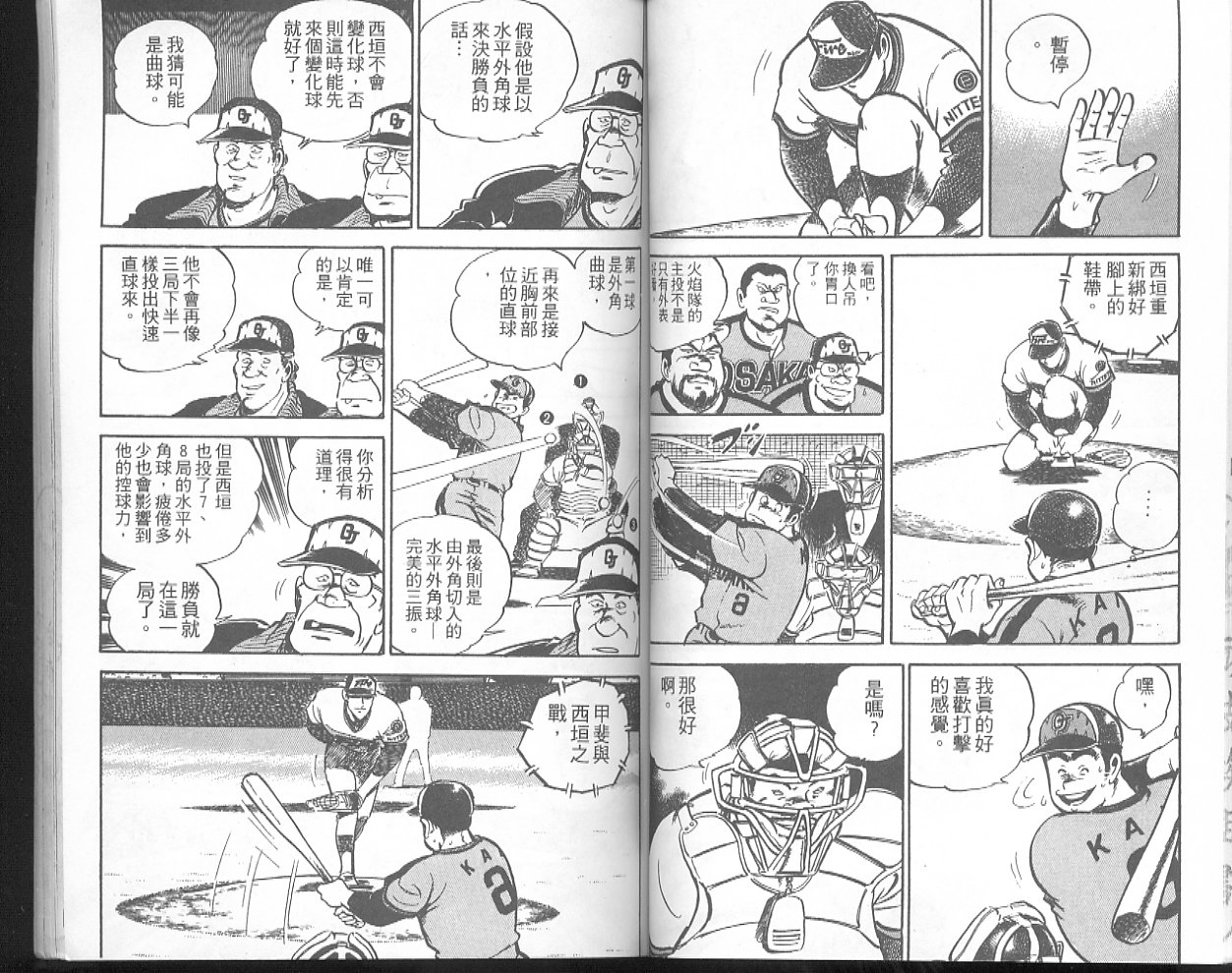 《问题小子孙六》漫画 30卷