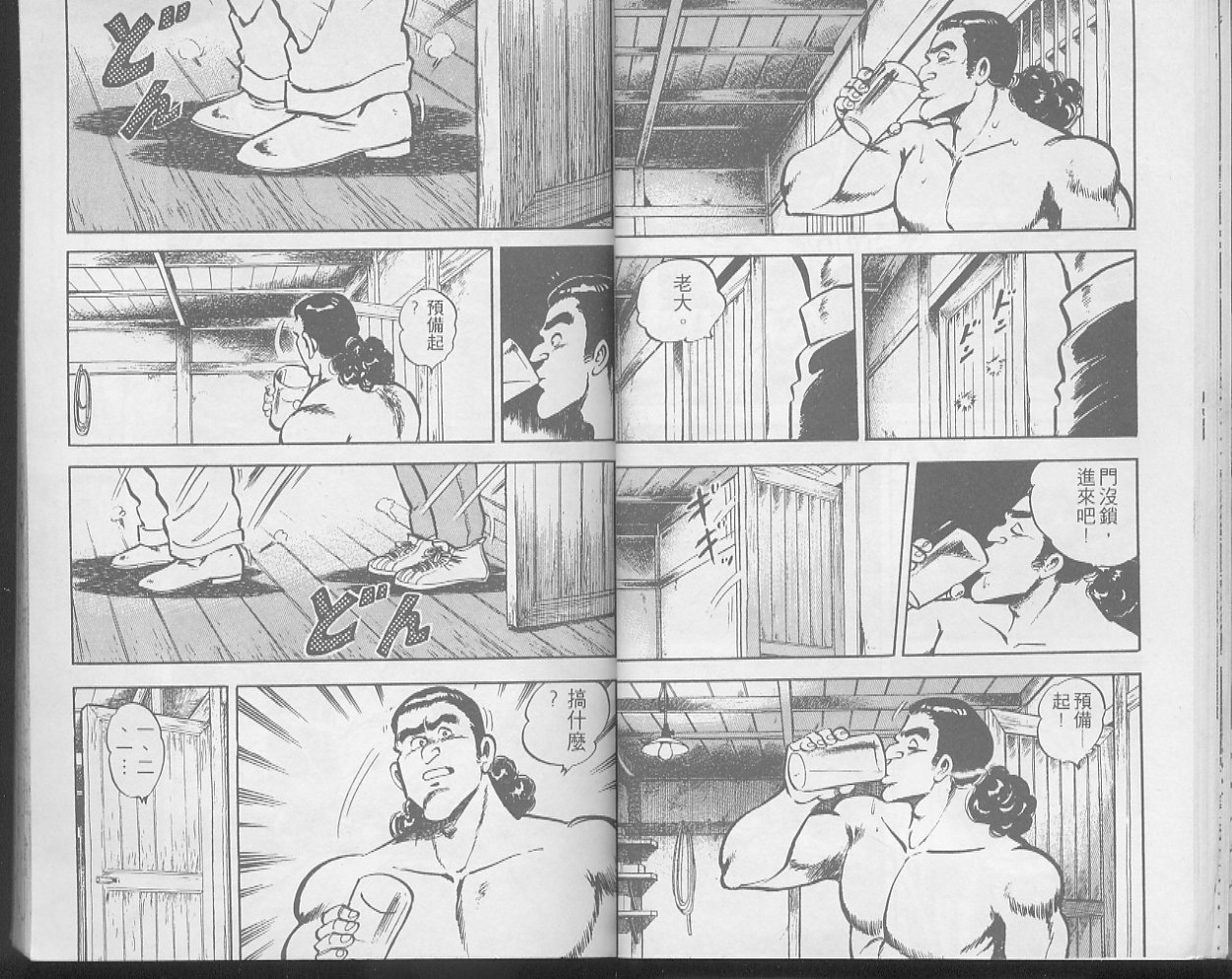 《问题小子孙六》漫画 20卷