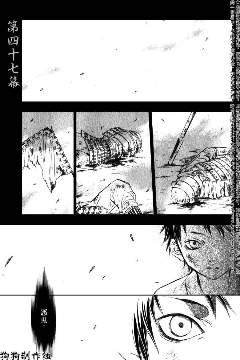 《岚雪记》漫画 47集