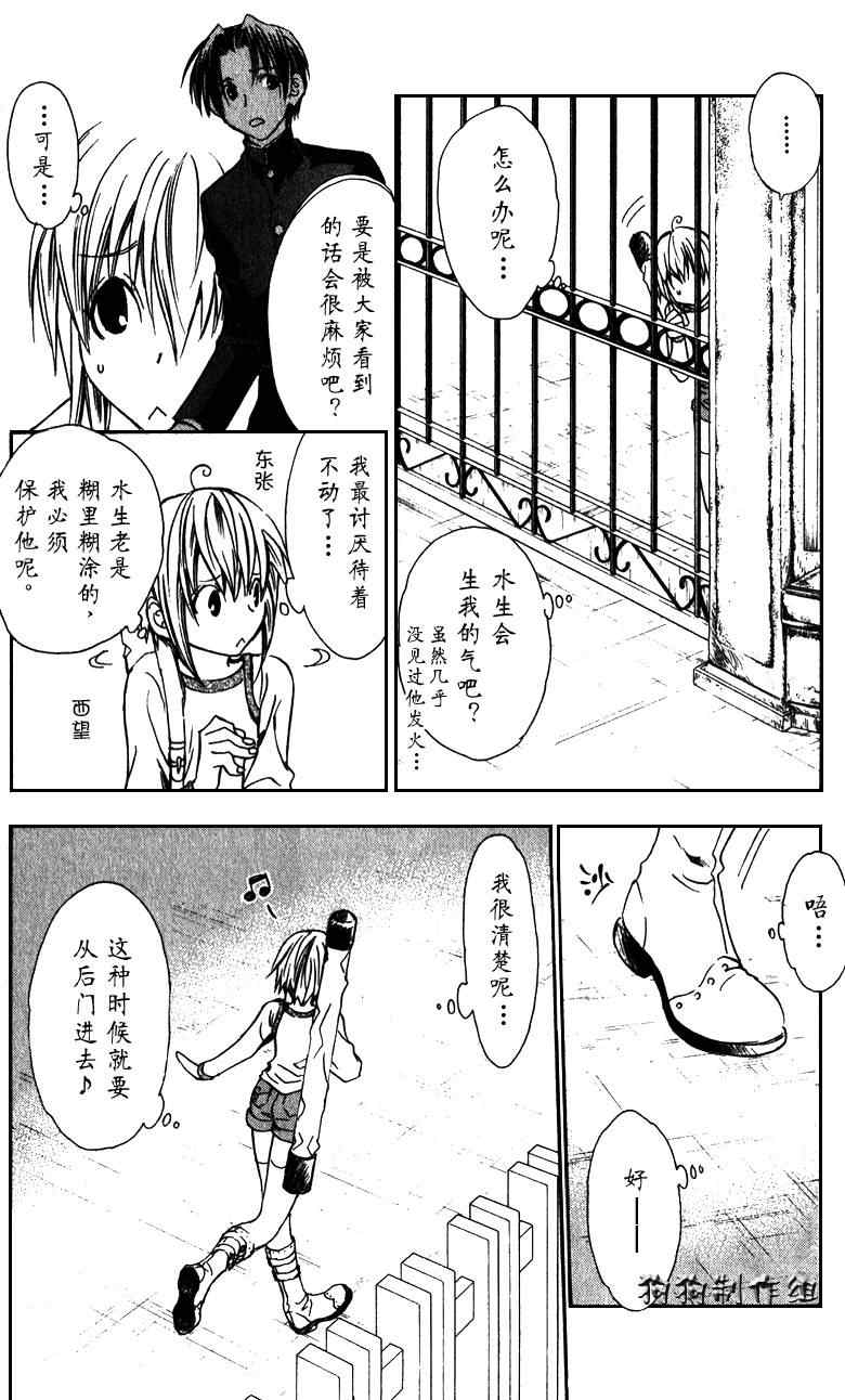 《岚雪记》漫画 39集