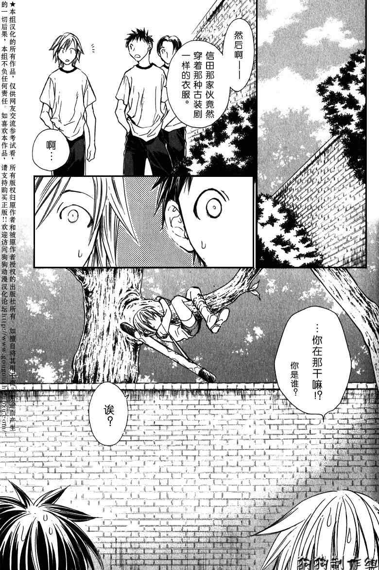 《岚雪记》漫画 39集