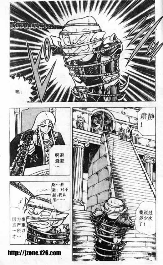 《圣斗士星矢》漫画 大陆版 37卷