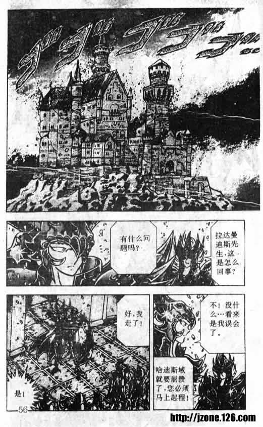 《圣斗士星矢》漫画 大陆版 36卷