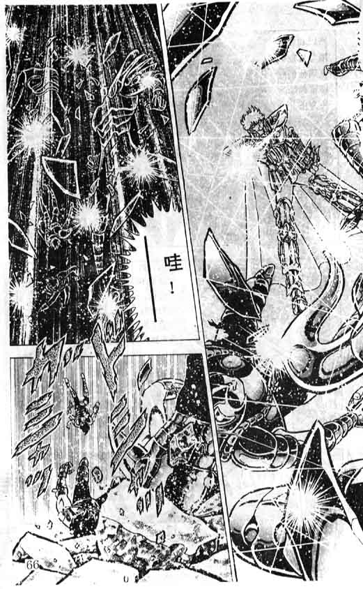 《圣斗士星矢》漫画 大陆版 33卷