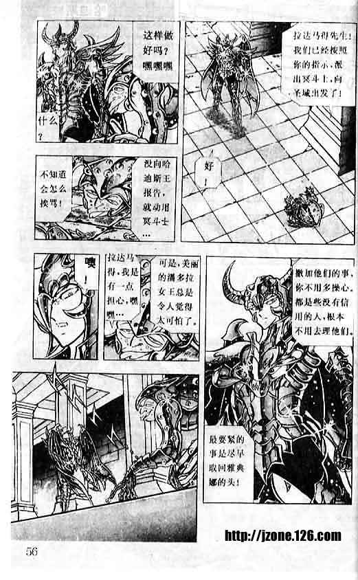 《圣斗士星矢》漫画 大陆版 31卷