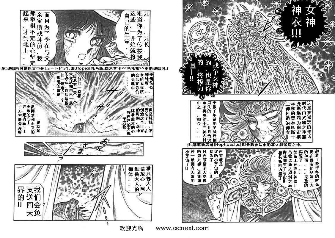 《圣斗士星矢》漫画 台湾版 29卷