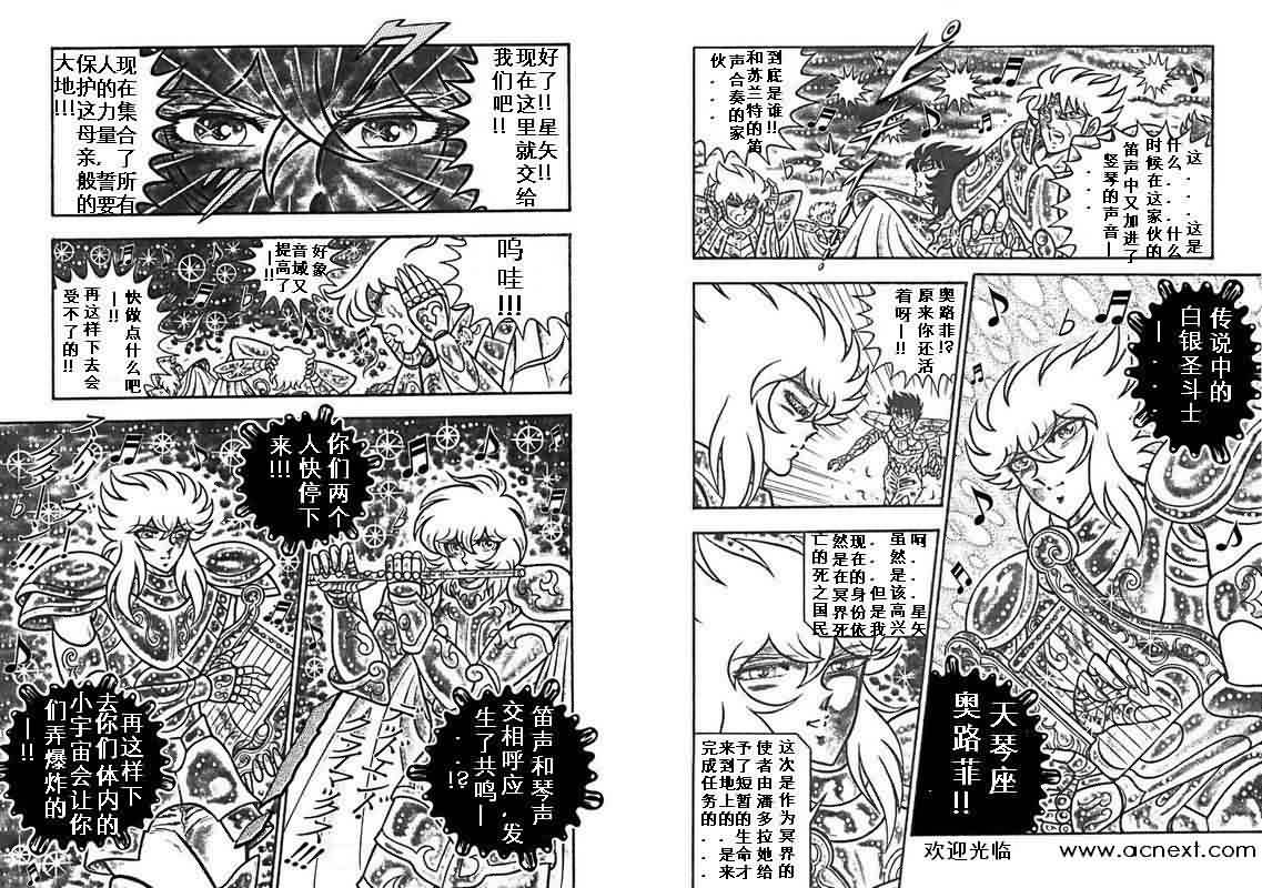 《圣斗士星矢》漫画 台湾版 29卷