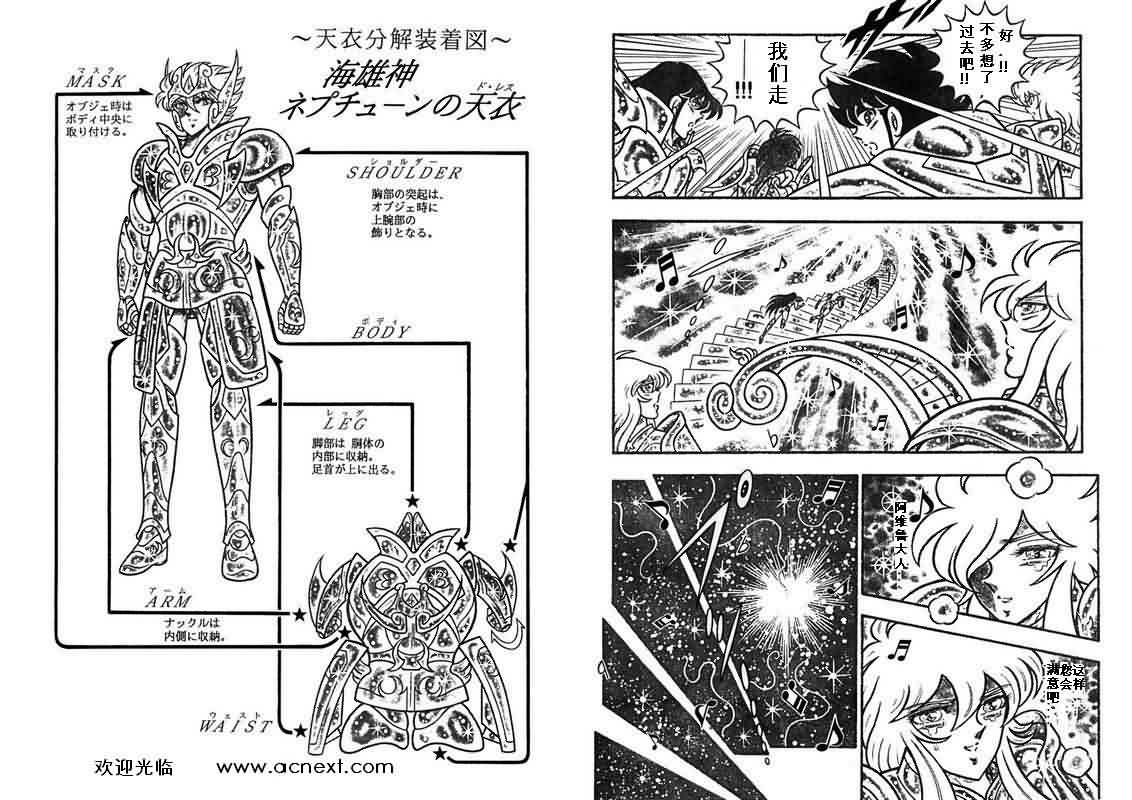 《圣斗士星矢》漫画 台湾版 29卷