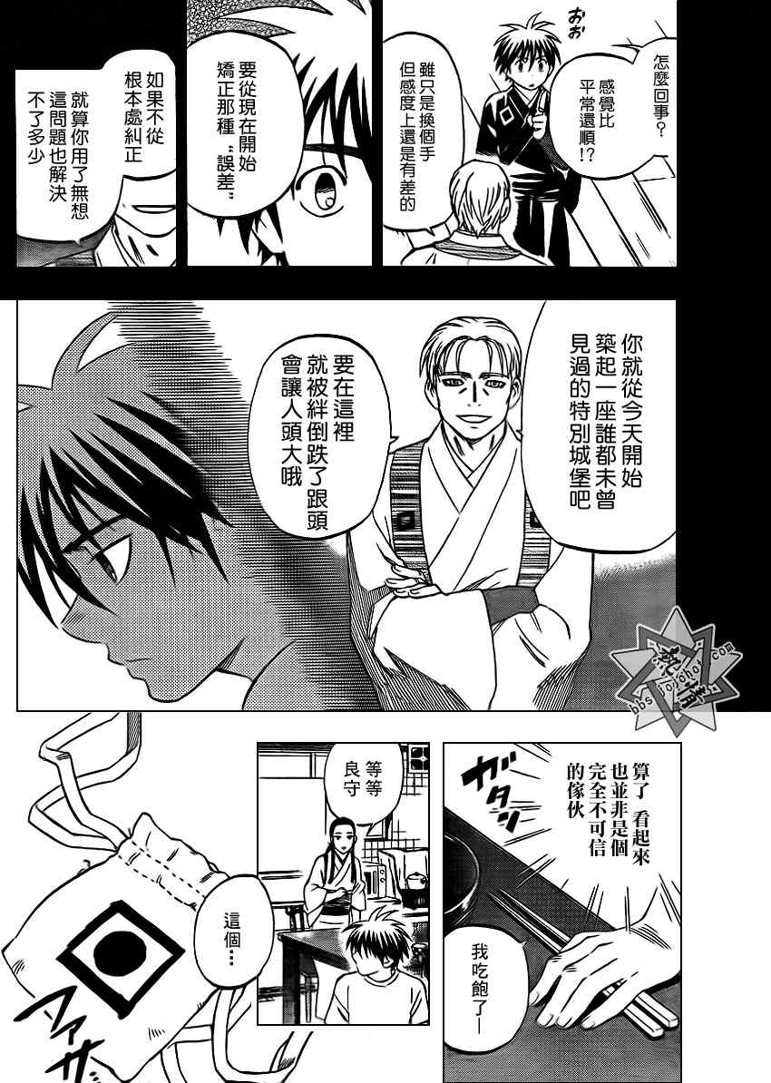 《结界师》漫画 298集