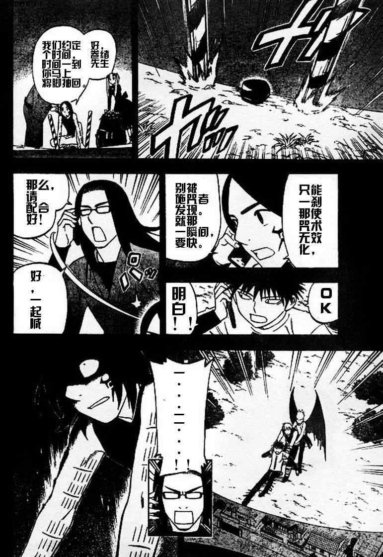 《结界师》漫画 262集