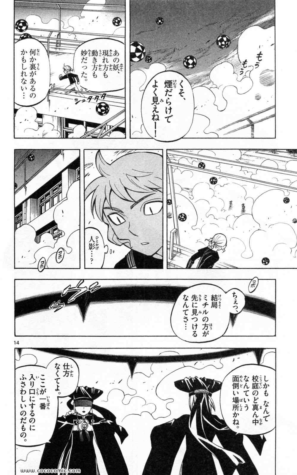 《结界师(日文)》漫画 结界师 024卷