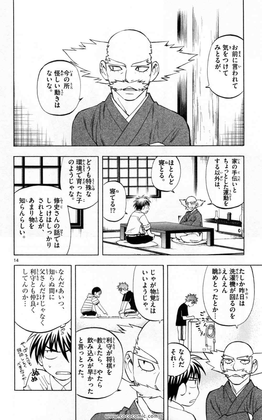 《结界师(日文)》漫画 结界师 024卷
