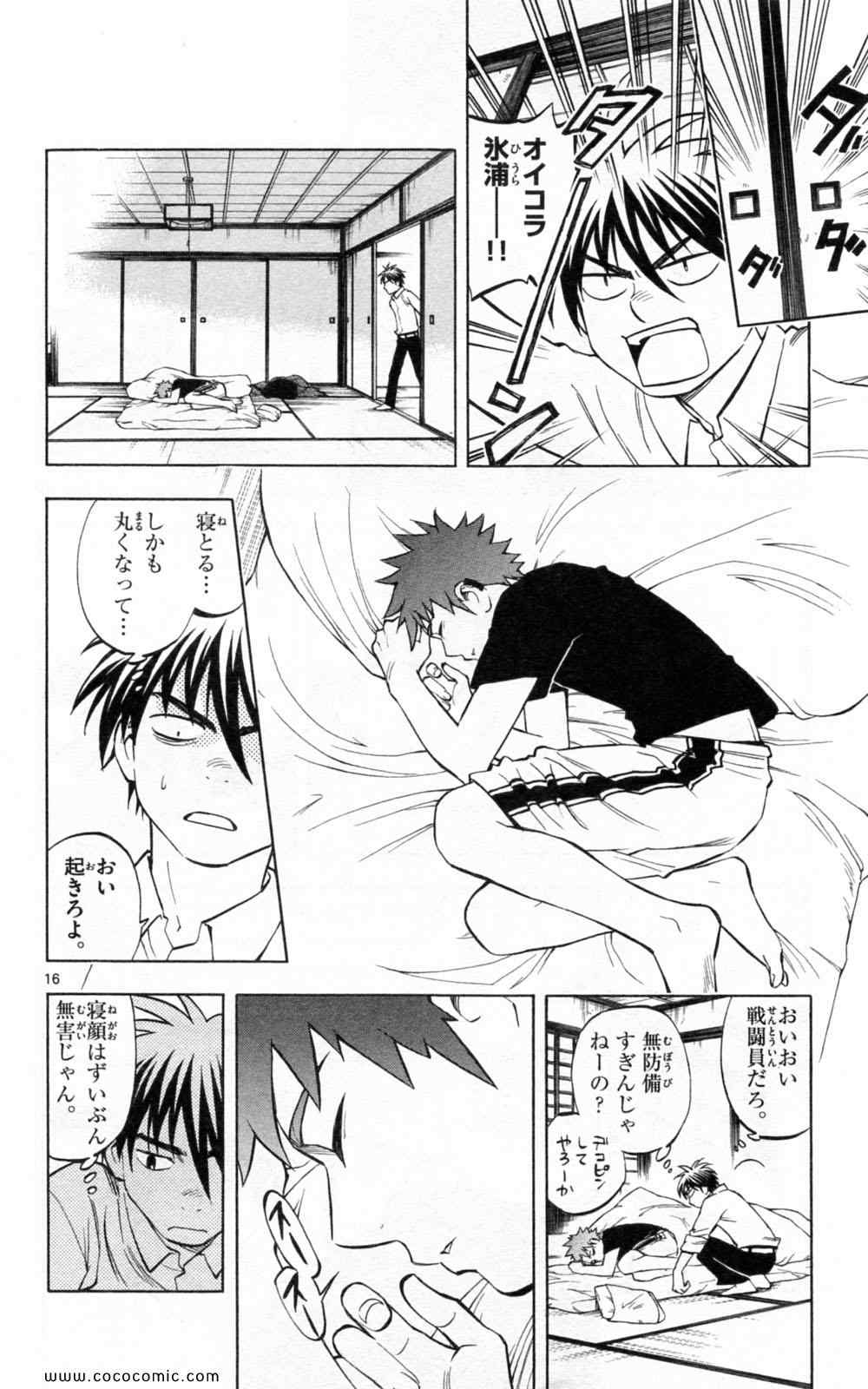 《结界师(日文)》漫画 结界师 024卷