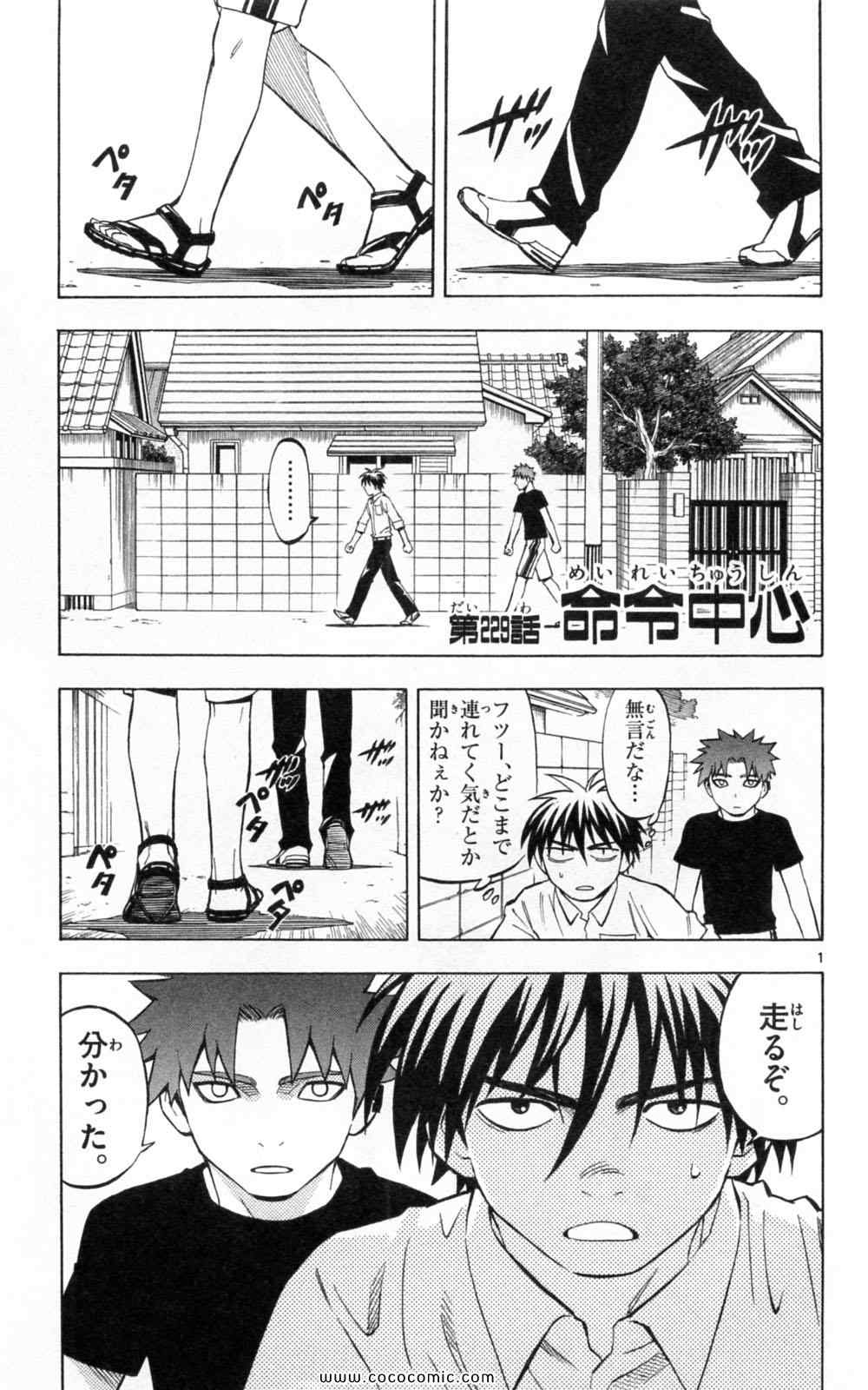 《结界师(日文)》漫画 结界师 024卷