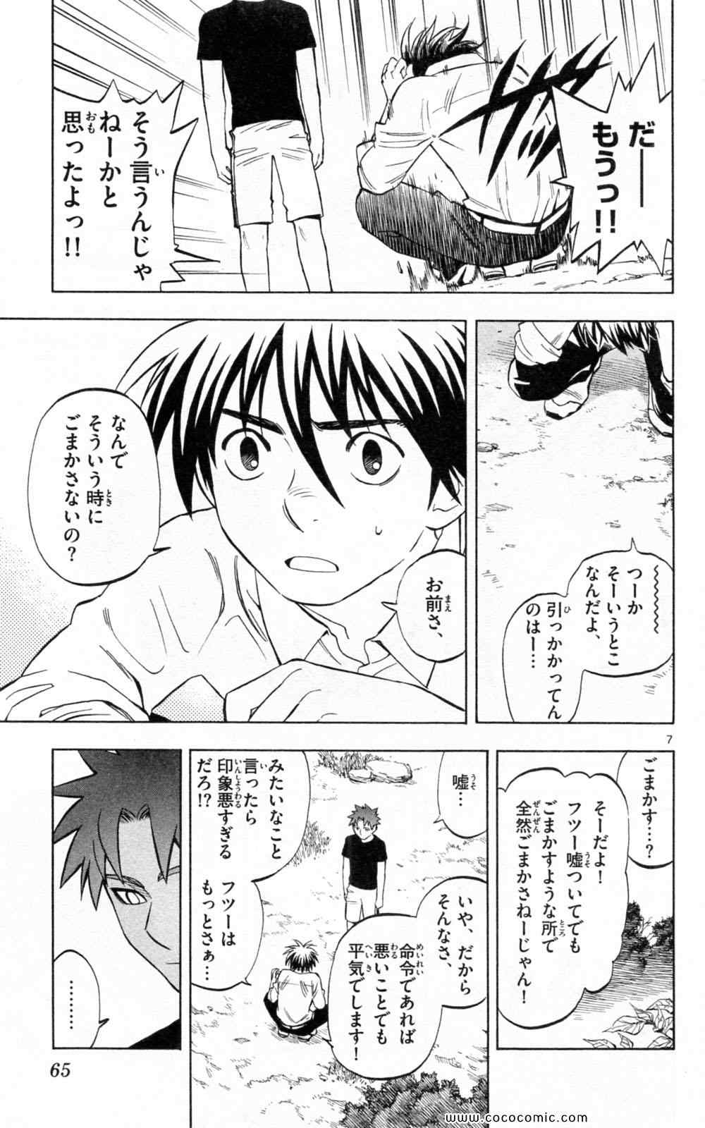 《结界师(日文)》漫画 结界师 024卷