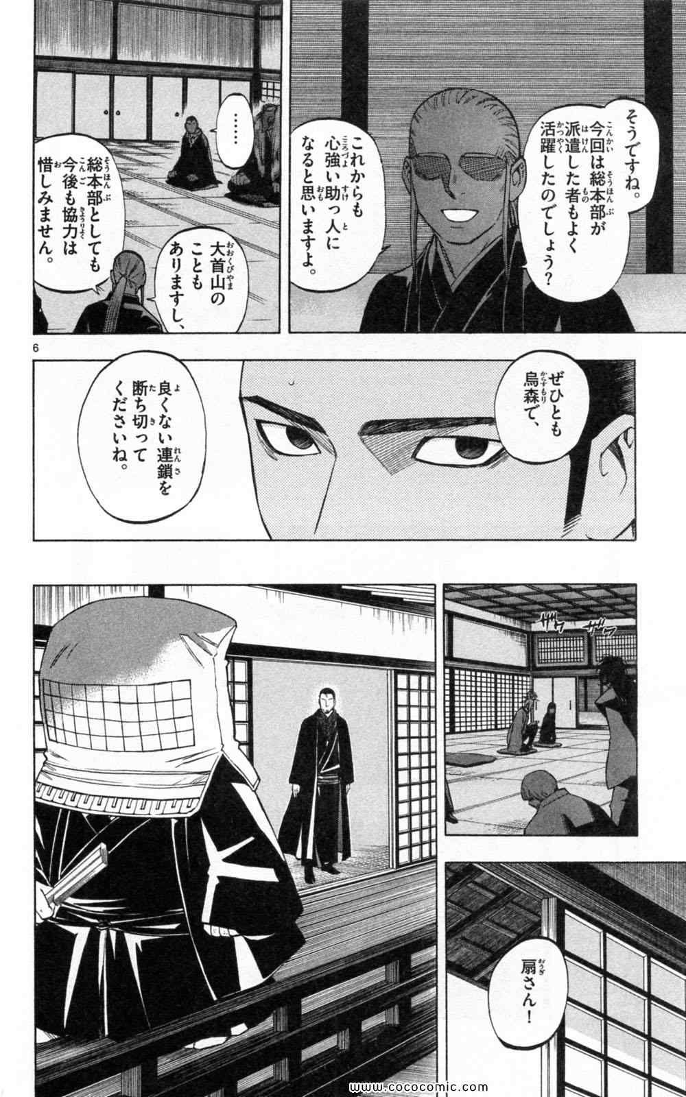 《结界师(日文)》漫画 结界师 024卷