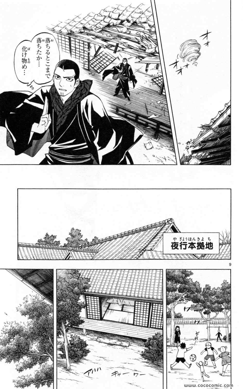 《结界师(日文)》漫画 结界师 024卷