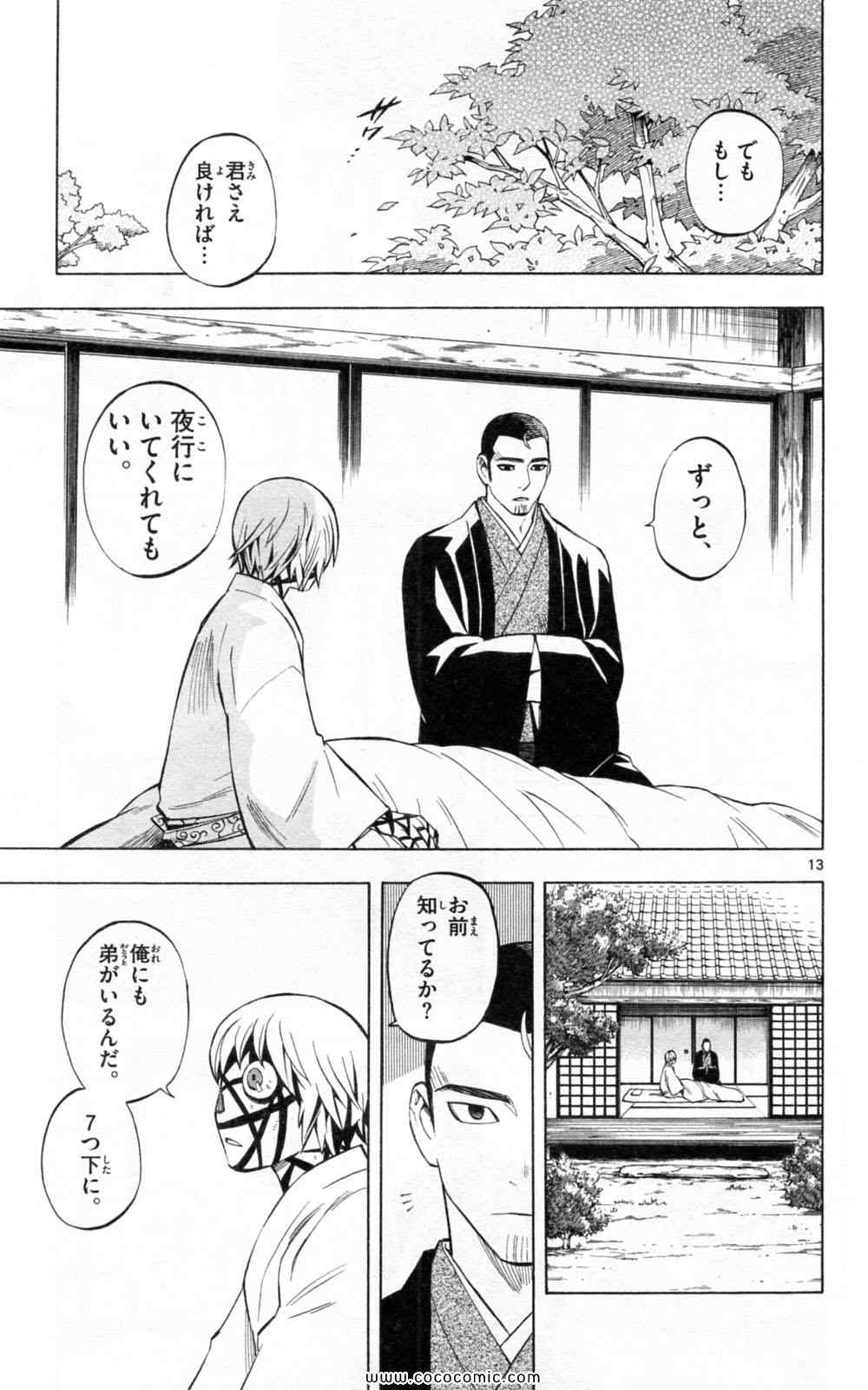 《结界师(日文)》漫画 结界师 024卷