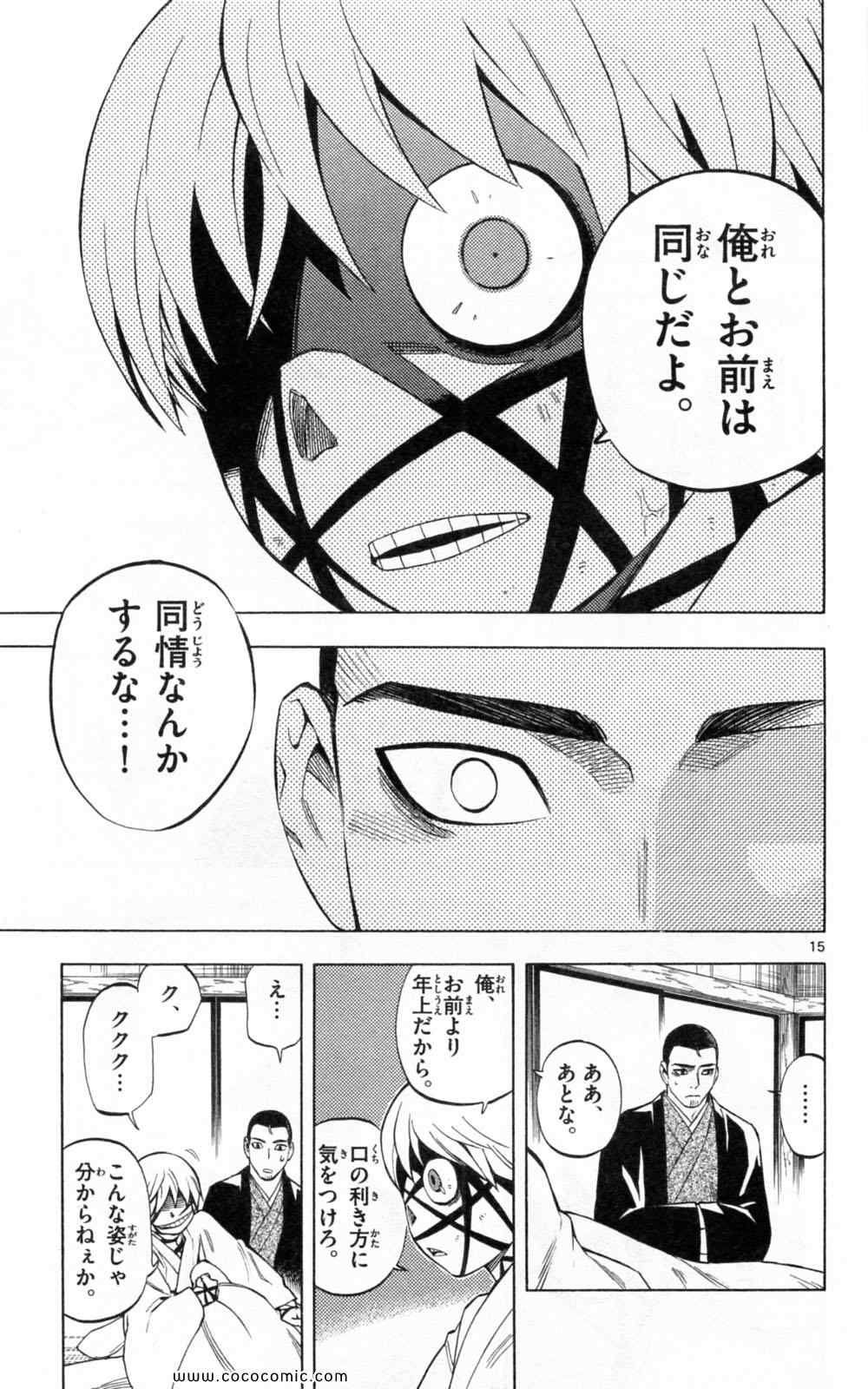 《结界师(日文)》漫画 结界师 024卷