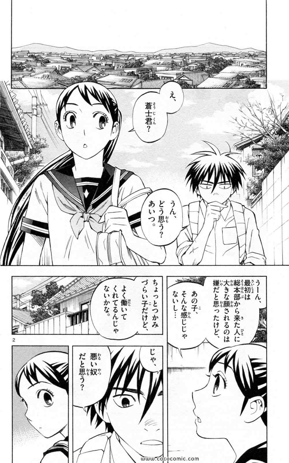 《结界师(日文)》漫画 结界师 024卷