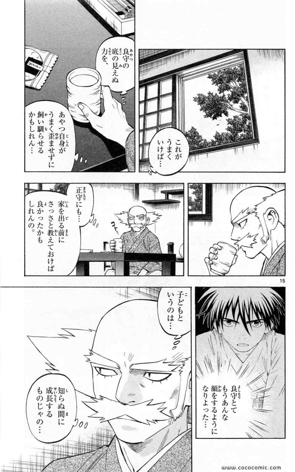 《结界师(日文)》漫画 结界师 024卷