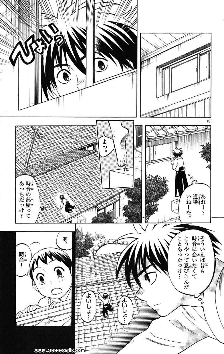 《结界师(日文)》漫画 结界师 023卷