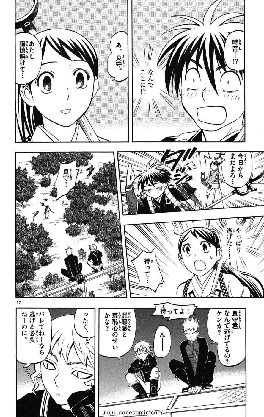 《结界师(日文)》漫画 结界师 023卷