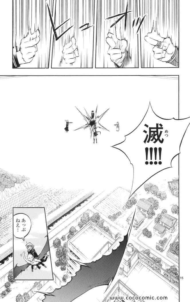 《结界师(日文)》漫画 结界师 019卷