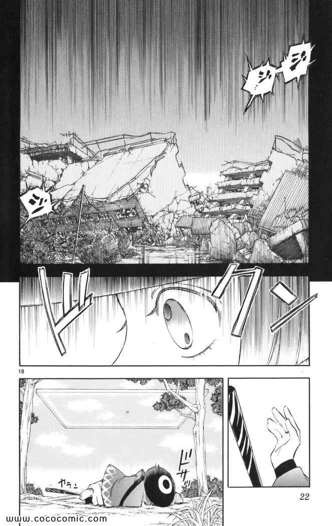 《结界师(日文)》漫画 结界师 019卷