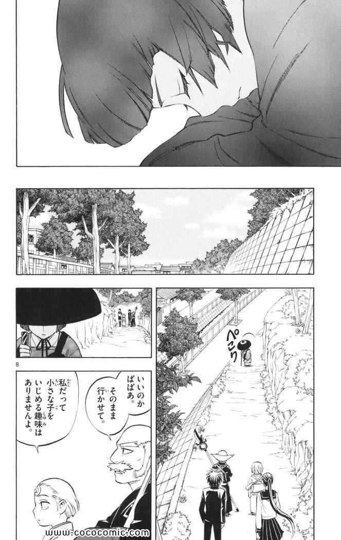 《结界师(日文)》漫画 结界师 019卷