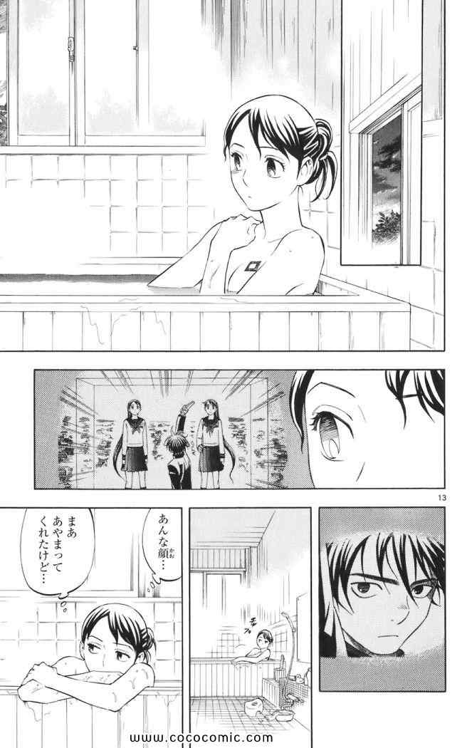 《结界师(日文)》漫画 结界师 019卷