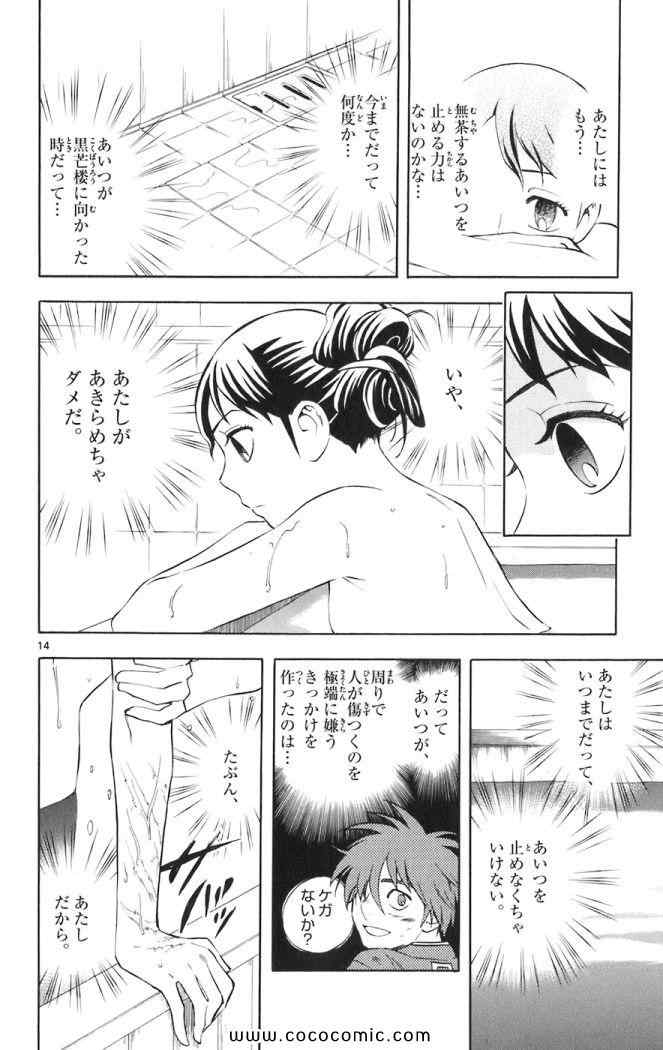 《结界师(日文)》漫画 结界师 019卷