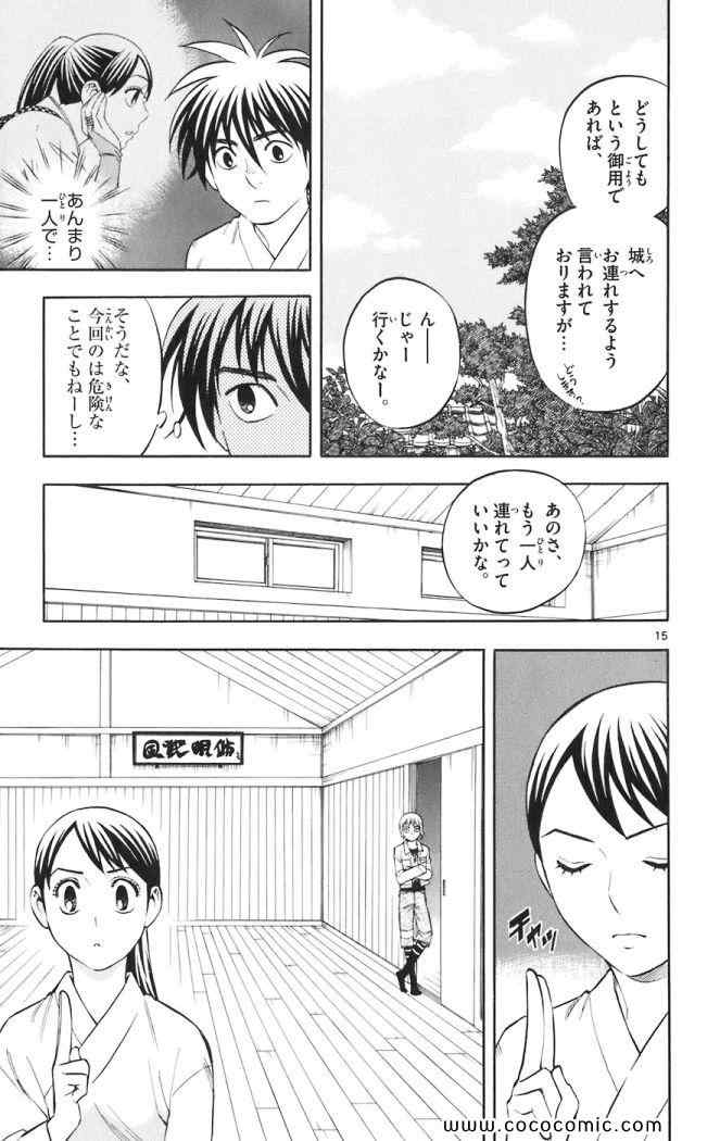 《结界师(日文)》漫画 结界师 019卷