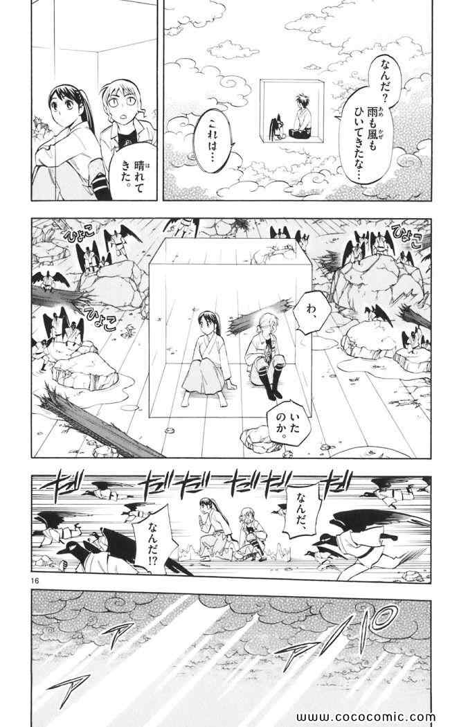 《结界师(日文)》漫画 结界师 019卷