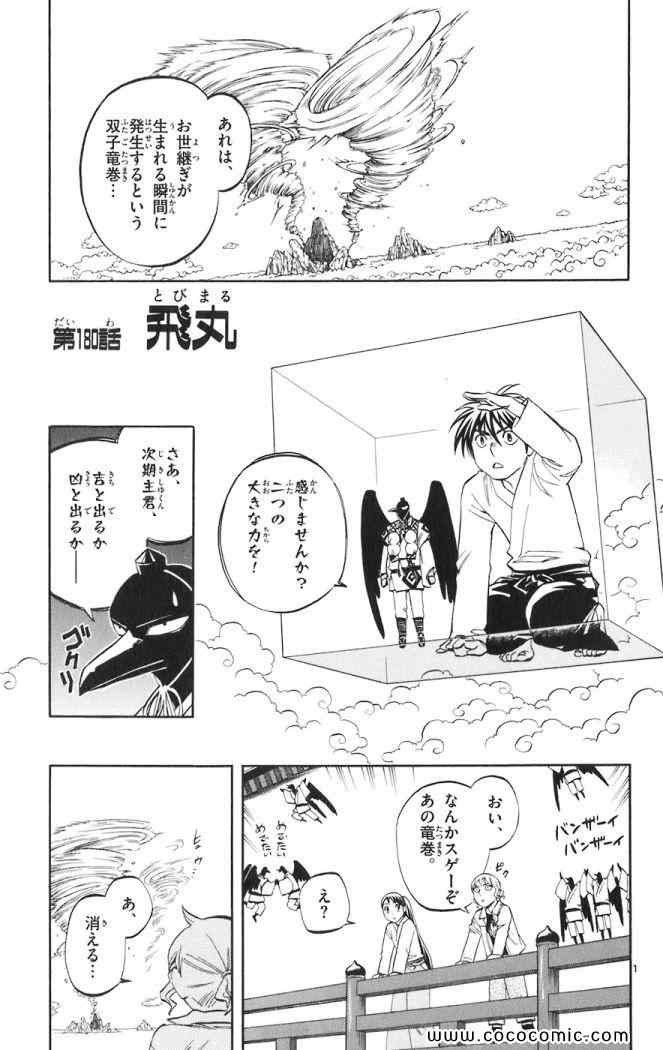 《结界师(日文)》漫画 结界师 019卷