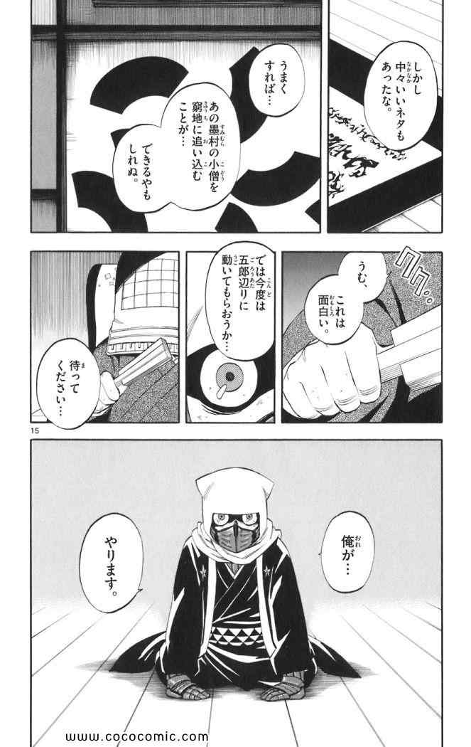 《结界师(日文)》漫画 结界师 019卷