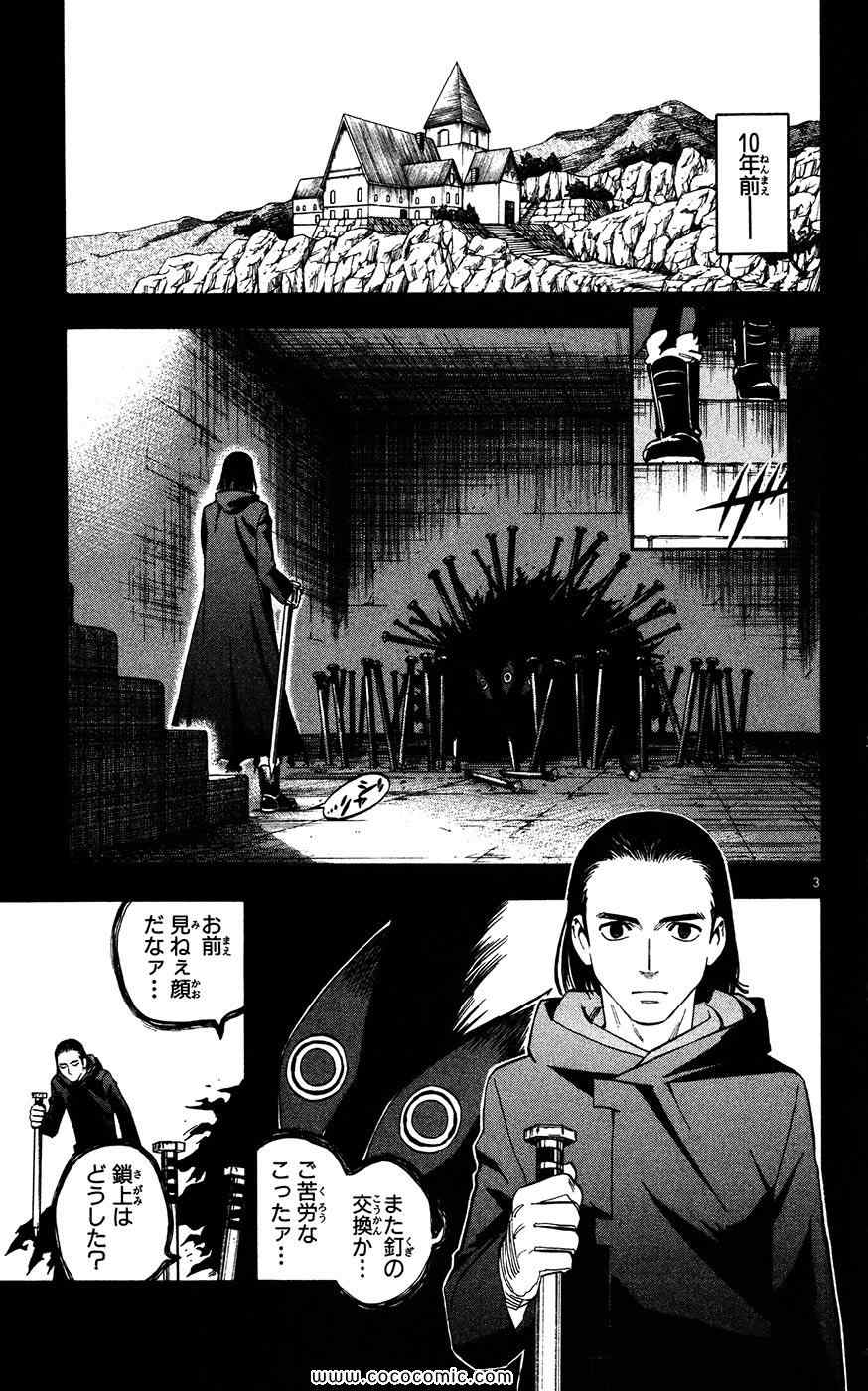 《结界师(日文)》漫画 结界师 014卷