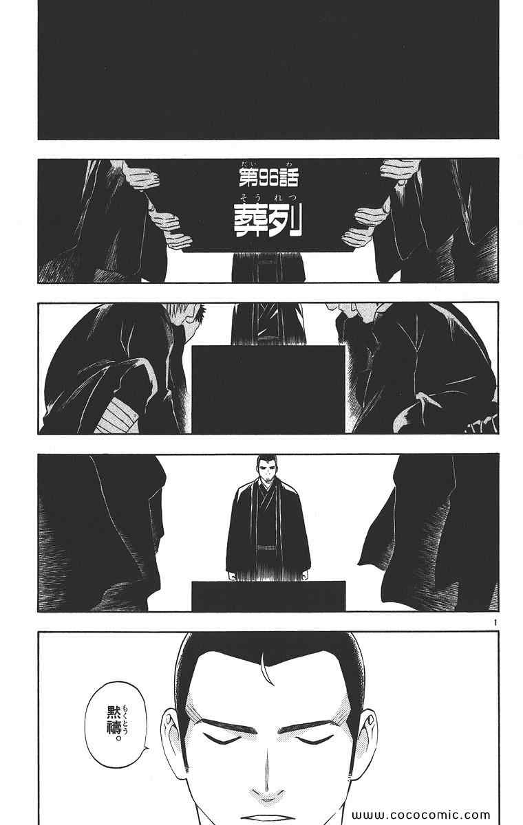 《结界师(日文)》漫画 结界师 011卷